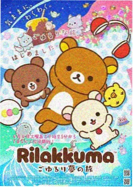 虾仁动画全集完整版 第一季 海报