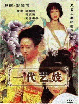 虾仁动画广播剧 深夜频道 第 8 期 封面